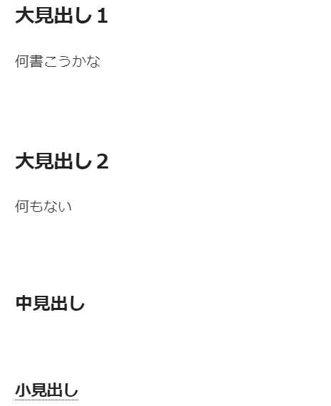 はてなブログ　見出しカスタマイズ